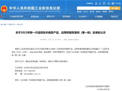 華中數控入選2023年新一代信息技術典型產品應用和服務案例首批名單