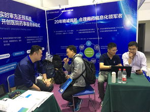 四川美康亮相2018中國衛生信息技術與健康醫療大數據應用交流大會